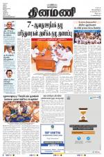 Dinamani - Villupuram