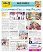 West Godavari Constituencies