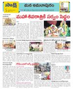 East Godavari Divisions