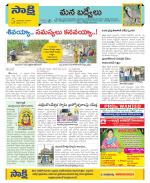 YSR Kadapa Constituencies