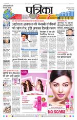 Patrika Bhilai