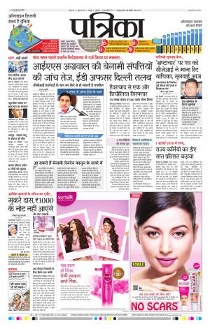 Bhilai Patrika News