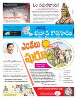 Bhadradri Kothagudem