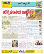 Prakasam Constituencies