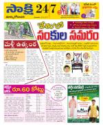 East Godavari District