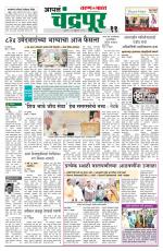 Chandrapur Edition