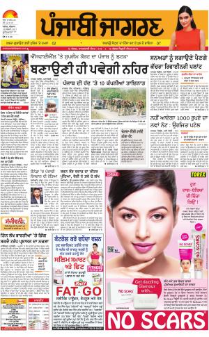 Khanna : Punjabi jagran News : 23rd February 2017