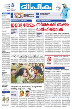 Deepika 23 February 2017