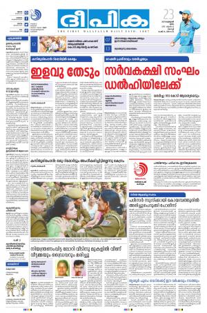 deepika 23 february 2017