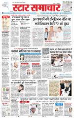 Star Samachar Satna
