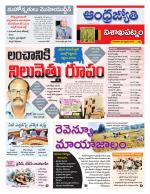 Visakhapatnam District