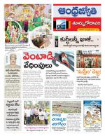 East Godavari District