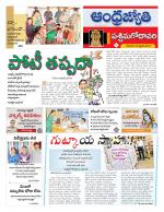 West Godavari District