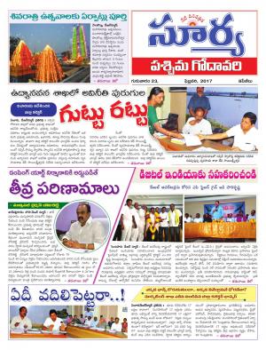 Thursday, 23 Feb,2017