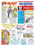 Nellore City