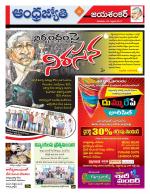 Jayashankar Bhupalpally