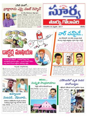 Thursday, 23 Feb,2017