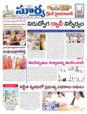 Thursday, 23 Feb,2017