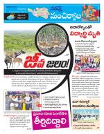 Mancherial