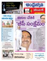 Karimnagar District