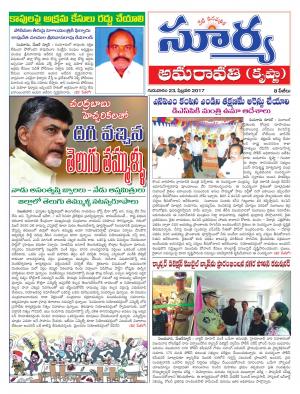 Thursday, 23 Feb,2017