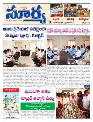 Thursday, 23 Feb,2017