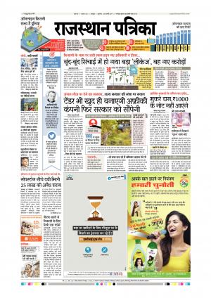 Udaipur City Edition