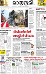 Kozhikode (includes Wayanad)