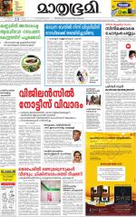 Kannur (includes Kasargod)