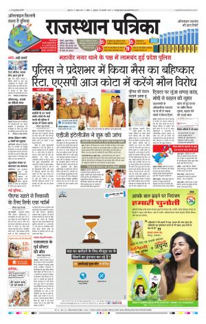 Kota Rajasthan Patrika