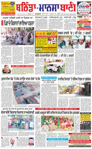  Bhantinda - Mansa Bani