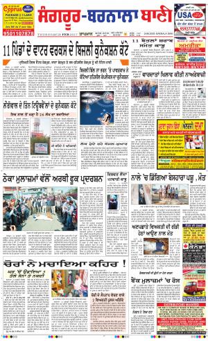  Sangrur - Barnala Bani