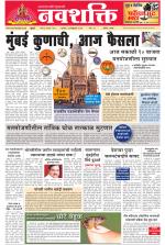 Navshakti Epaper