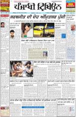 Punjabi Tribune