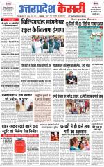 Uttar Pradesh kesari