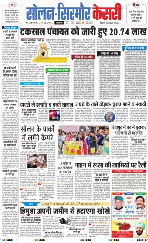  Solan sirmour kesari