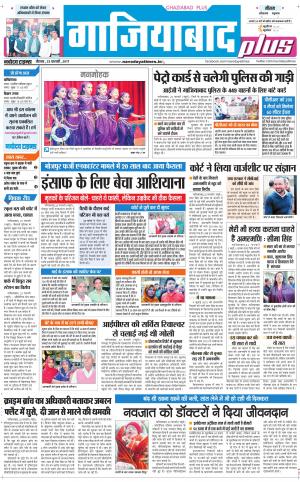  The Navodaya Times Noida