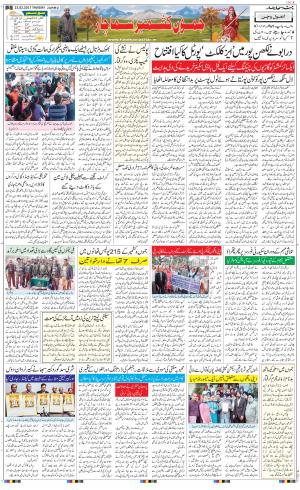 The Daily Hindsamachar Jammu
