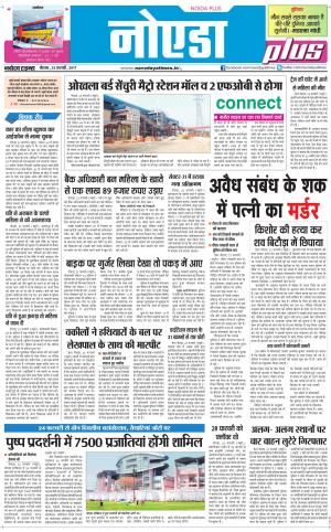  The Navodaya Times Noida