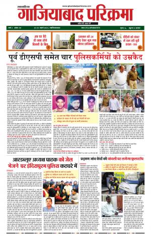 GP-23 feb. to 1 mar. 2017