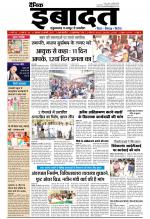 DAINIK IBADAT