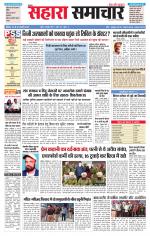 PUNJAB SAHARA SAMACHAR 