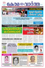 KeralaVartha