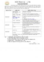 Job Notification / Results