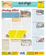 Vijayanagaram Constituencies