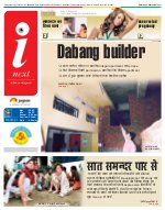 Lucknow Hindi ePaper, Lucknow Hindi Newspaper - InextLive