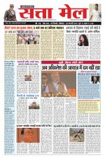 MEERUT EDITION
