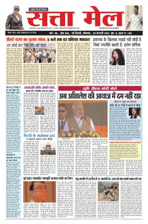satta mail 20.02.2017