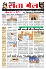 MEERUT EDITION