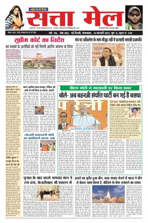 satta mail 21.02.207